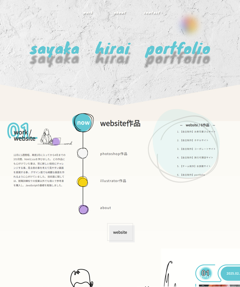 ポートフォリオ写真