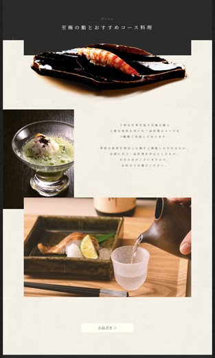 お寿司サイト写真